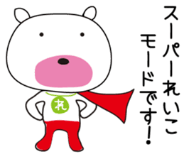 Sticker of Reiko,by Reiko,for Reiko! sticker #13060228