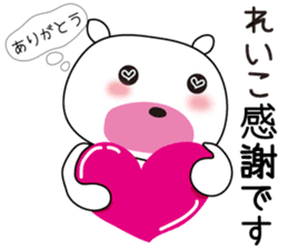 Sticker of Reiko,by Reiko,for Reiko! sticker #13060230