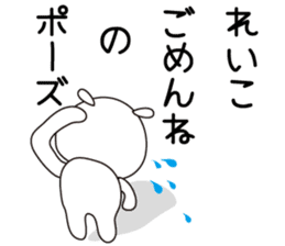 Sticker of Reiko,by Reiko,for Reiko! sticker #13060231