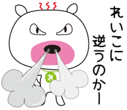 Sticker of Reiko,by Reiko,for Reiko! sticker #13060233