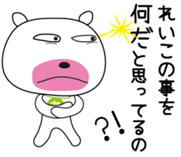 Sticker of Reiko,by Reiko,for Reiko! sticker #13060235