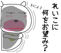 Sticker of Reiko,by Reiko,for Reiko! sticker #13060237