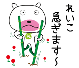 Sticker of Reiko,by Reiko,for Reiko! sticker #13060240