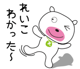 Sticker of Reiko,by Reiko,for Reiko! sticker #13060241