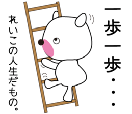 Sticker of Reiko,by Reiko,for Reiko! sticker #13060242