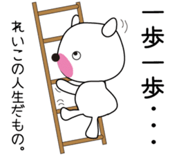 Sticker of Reiko,by Reiko,for Reiko! sticker #13060242