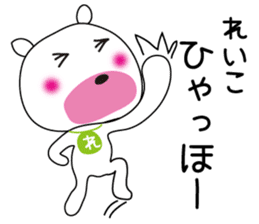 Sticker of Reiko,by Reiko,for Reiko! sticker #13060243