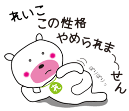 Sticker of Reiko,by Reiko,for Reiko! sticker #13060246