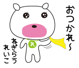 Sticker of Reiko,by Reiko,for Reiko! sticker #13060249