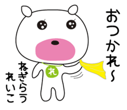 Sticker of Reiko,by Reiko,for Reiko! sticker #13060249