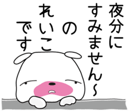 Sticker of Reiko,by Reiko,for Reiko! sticker #13060251