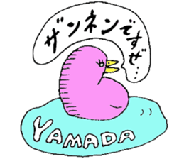 Mr.& Mrs.Yamada sticker #13060377