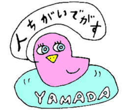 Mr.& Mrs.Yamada sticker #13060406