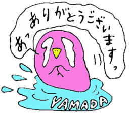 Mr.& Mrs.Yamada sticker #13060410