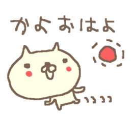 Kayo cute cat stickers! sticker #13060414