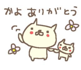 Kayo cute cat stickers! sticker #13060415