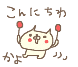 Kayo cute cat stickers! sticker #13060417