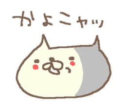 Kayo cute cat stickers! sticker #13060423