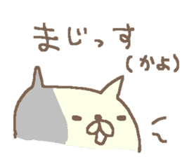 Kayo cute cat stickers! sticker #13060426