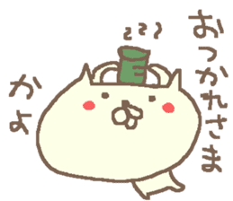 Kayo cute cat stickers! sticker #13060428