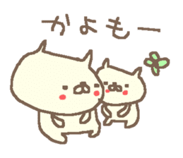 Kayo cute cat stickers! sticker #13060433