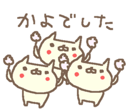 Kayo cute cat stickers! sticker #13060434