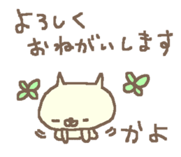 Kayo cute cat stickers! sticker #13060437