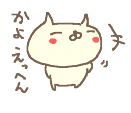 Kayo cute cat stickers! sticker #13060442