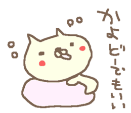 Kayo cute cat stickers! sticker #13060446