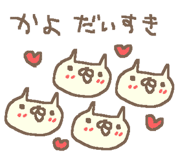 Kayo cute cat stickers! sticker #13060448