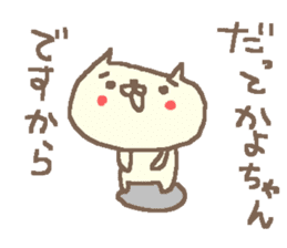 Kayo cute cat stickers! sticker #13060450