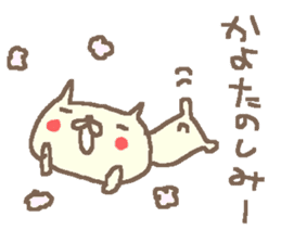 Kayo cute cat stickers! sticker #13060453