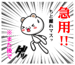White bear pure language version. sticker #13060607