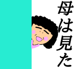 Sticker from mother sticker #13060983