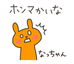 NA chan 4 sticker #13061070