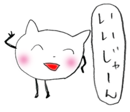 Strange white cat stickers sticker #13061322