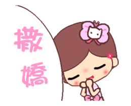 The cute beauty of flower A2 sticker #13061519