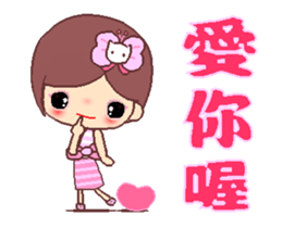 The cute beauty of flower A2 sticker #13061523