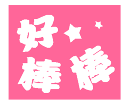 The cute beauty of flower A2 sticker #13061524