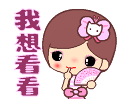 The cute beauty of flower A2 sticker #13061535