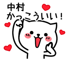 Nakamurasan Sticker sticker #13061847