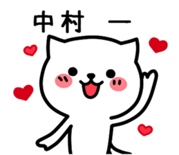 Nakamurasan Sticker sticker #13061849