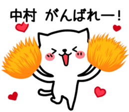 Nakamurasan Sticker sticker #13061850