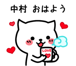 Nakamurasan Sticker sticker #13061851