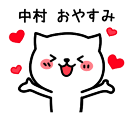 Nakamurasan Sticker sticker #13061852