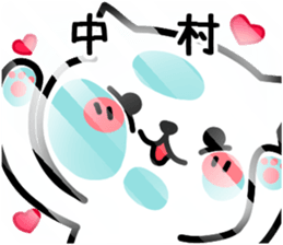 Nakamurasan Sticker sticker #13061854