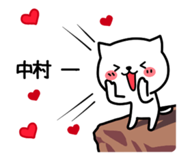 Nakamurasan Sticker sticker #13061856