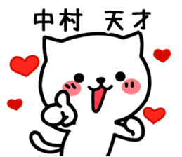 Nakamurasan Sticker sticker #13061858