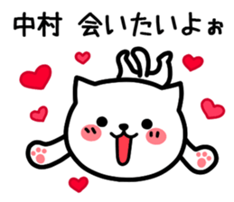 Nakamurasan Sticker sticker #13061861