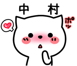 Nakamurasan Sticker sticker #13061870